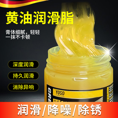 德国黄油润滑脂机械汽车轴承齿