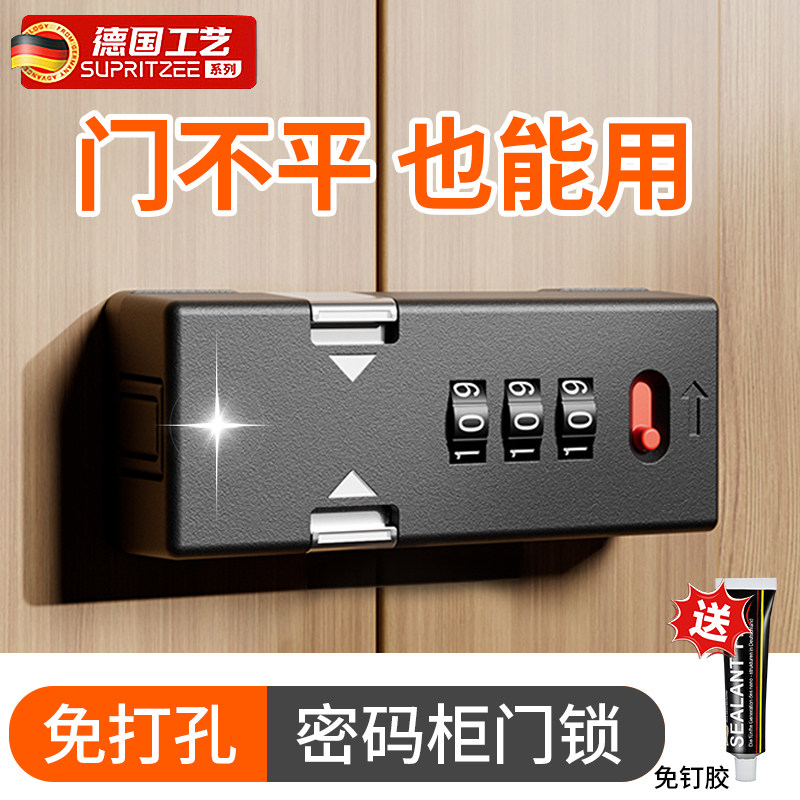 德国抽屉密码锁免打孔橱柜门安全锁双开冰箱锁家用办公室防盗锁具