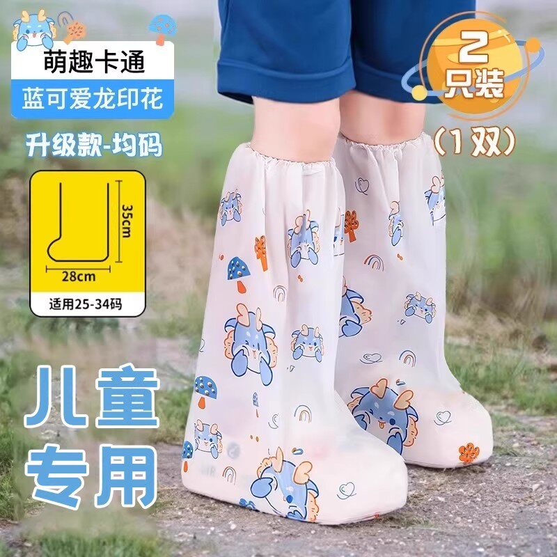 儿童一次性雨鞋套防雨加厚耐磨雨天防水防滑学生雨靴脚套高筒长筒