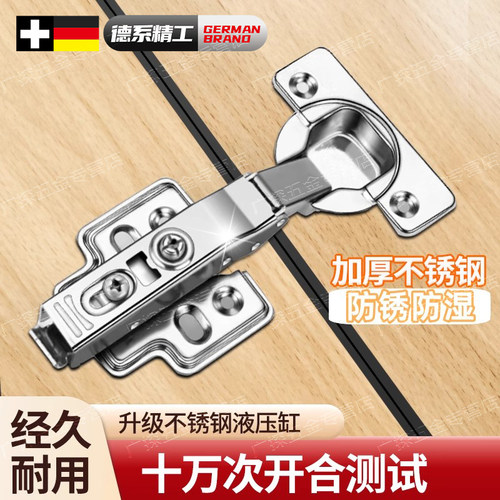 德国不锈钢铰链阻尼衣柜缓冲合页