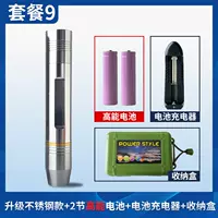 Батарея из нержавеющей стали, зарядное устройство, коробка для хранения