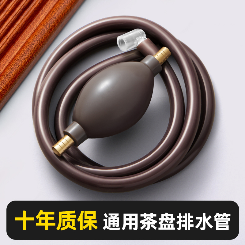 德国茶盘排水管大口径带吸水球软管防冻茶具配件茶几茶台茶桌下水