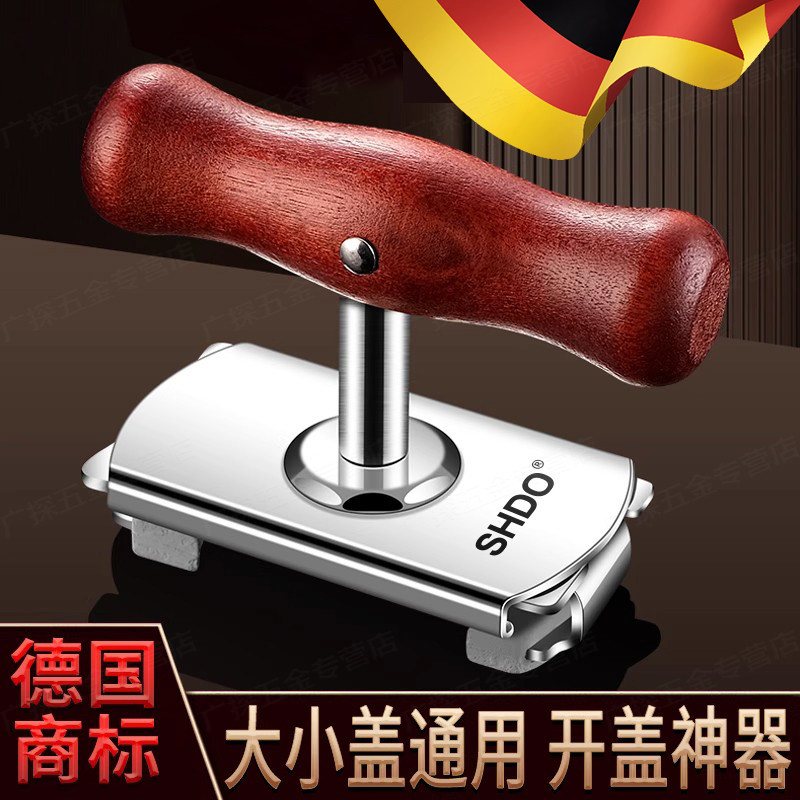 德国多功能不锈钢开 罐头开 瓶神器厨房拧瓶盖起子旋盖工具防滑省