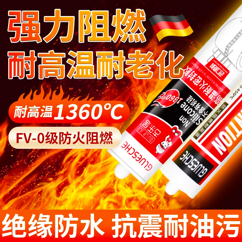 德国耐高温密封胶2000度耐火玻璃胶锅炉止逆阀烟道防火结构硅500
