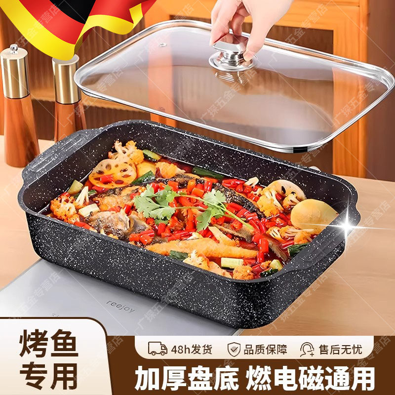 烤鱼专用烤盘烤鱼盘电磁炉燃气灶通用烤鱼专用烤盘长方形家用食品,厨房/烹饪用具,烧烤炉,淘宝优惠券,粉丝福利购,淘宝优惠卷