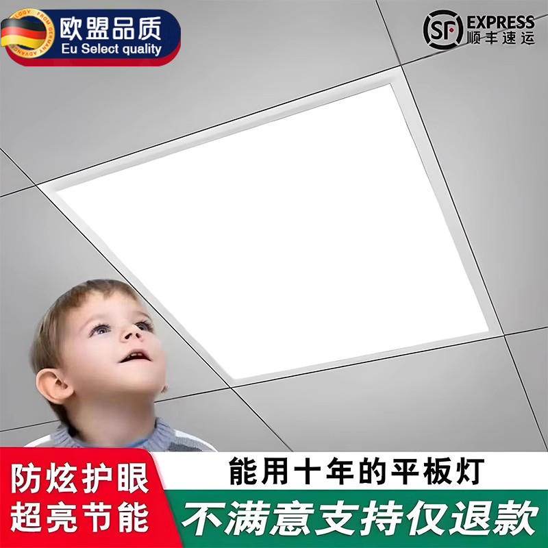 集成吊顶led平板灯60x60LED面板