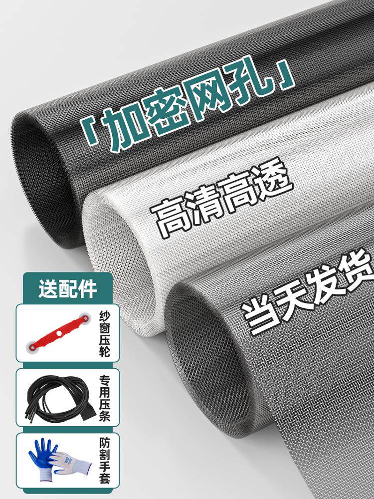 纱窗网自装PP纳米窗纱网隐形沙窗家用窗户加密自粘式磁铁防蚊纱窗
