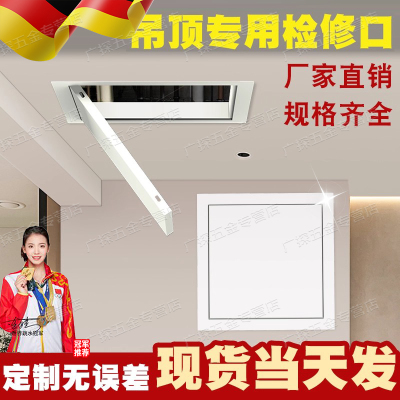 吊顶铝合金检修口成品隐藏式天花