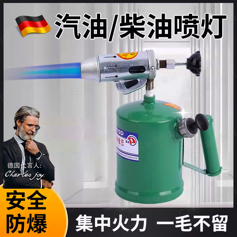 德国品质喷灯汽油柴油烤毛烧猪毛的家用便携式手持喷火烤枪烧腊肉