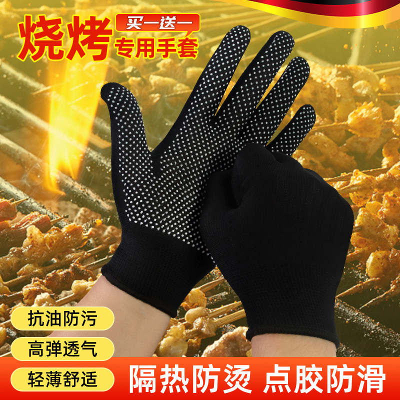 烧烤手套隔热防烫油溅厨房砂锅穿串撒料烘培师傅专用轻薄五指灵活