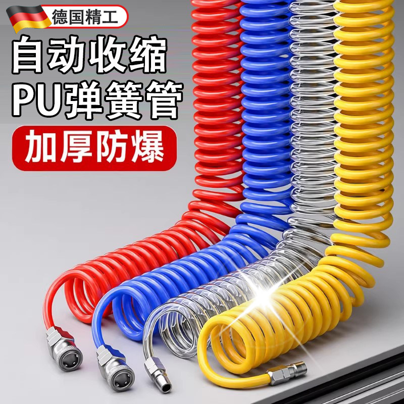 PU弹簧气管软管伸缩空压机螺旋气泵高压快速接头气动风管8mm防爆