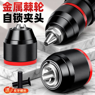电动扳手转换头器手电钻风批夹头万向棘轮自锁接头手枪钻夹头配件