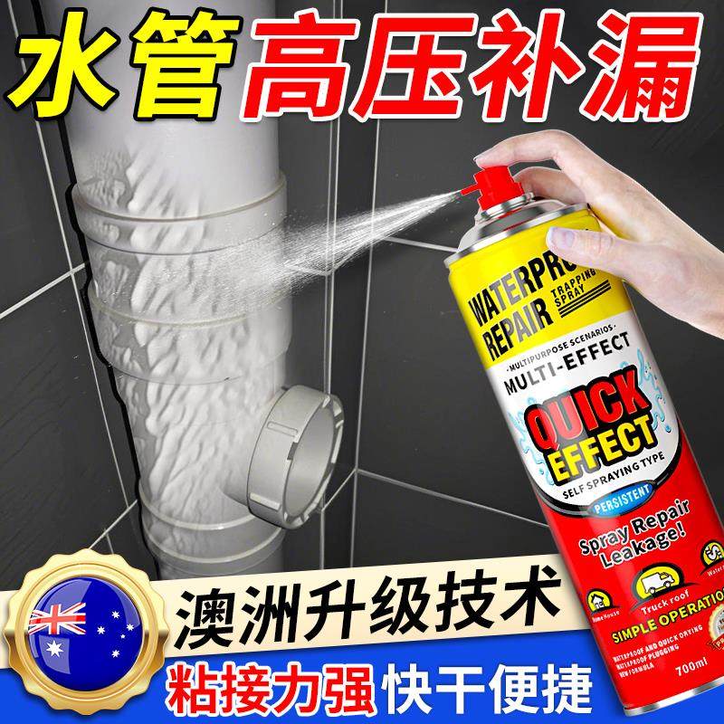 补水管漏水神器铸铁下水管道堵漏胶pvcPPR管道接头高压修补补漏胶