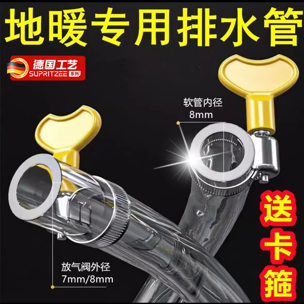 德国地暖放水管分水暖气排气阀管