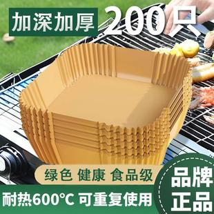 空气炸锅专用纸吸油纸家用食物烤纸垫纸盘锡纸烘焙方形硅油纸加厚
