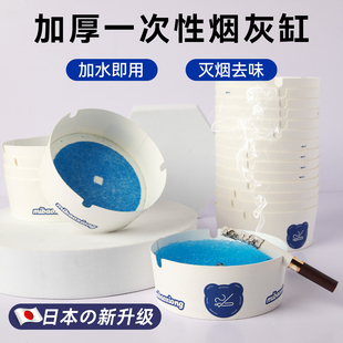 日本自带灭烟沙一次性烟灰缸办公室家用去味免洗加厚加硬吸附烟灰