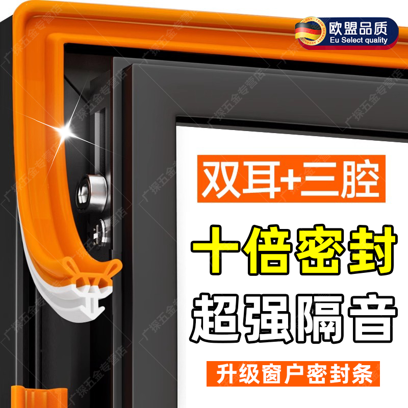 德国品质窗户密封条防风防漏风