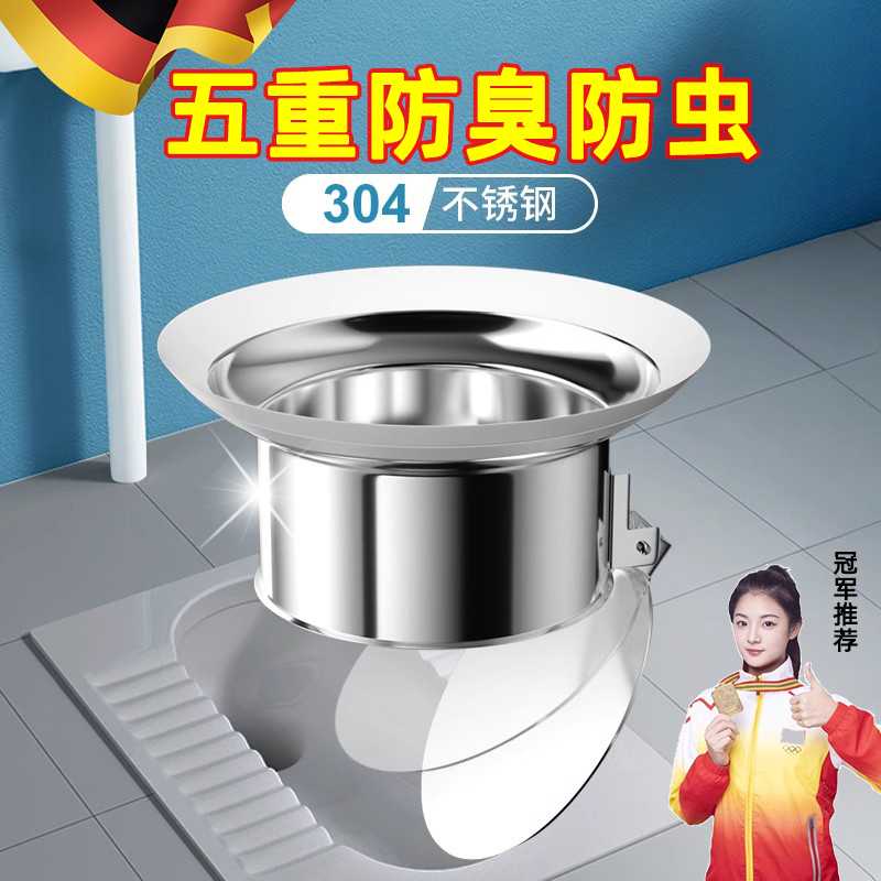 德国蹲便器防臭神器蹲坑厕所防臭