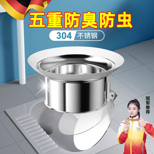 德国蹲便器防臭神器蹲坑厕所防臭