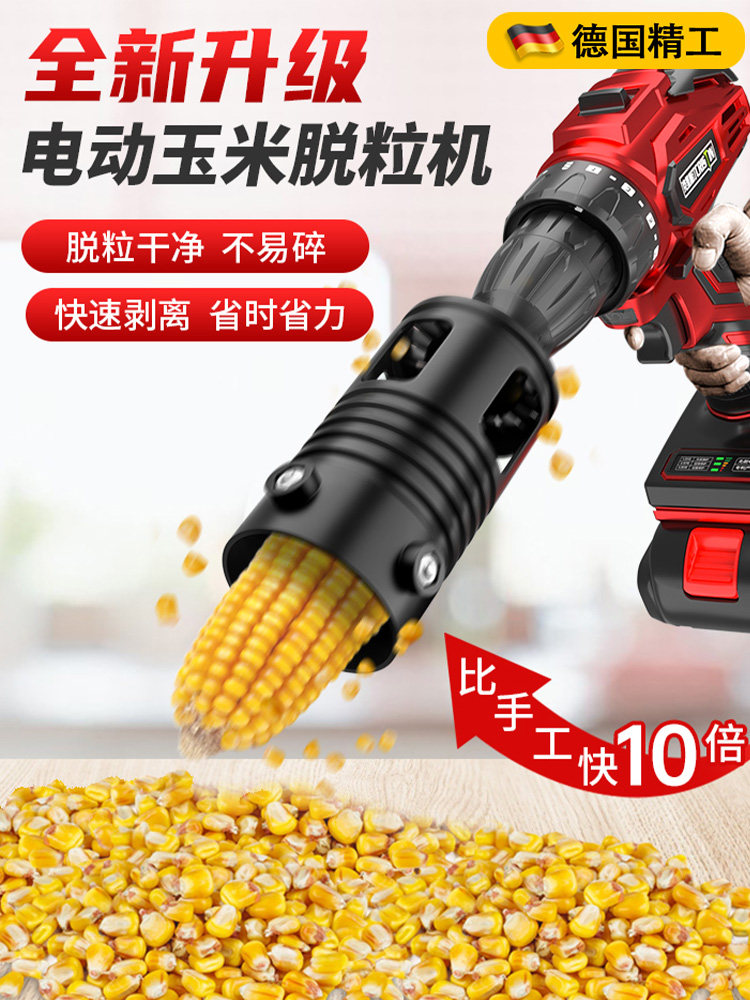 电动玉米脱粒机家用小型新款干玉米剥粒器打玉米机器苞米脱粒神器