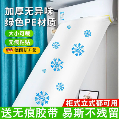 空调导风袋出风口转移导风冷暖气传送管道改风向引风送风分流神器