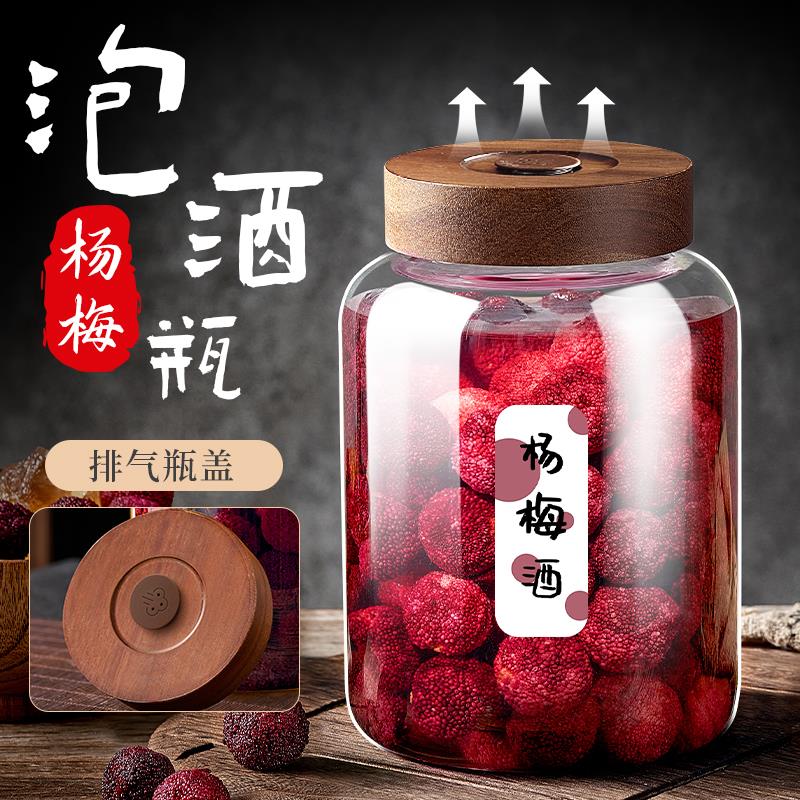 泡酒玻璃瓶家用高档密封容