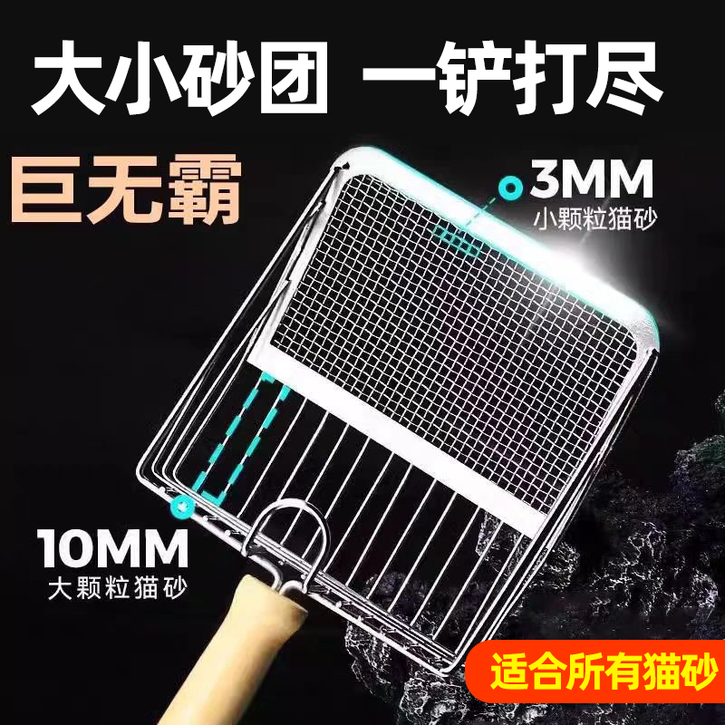 猫砂铲专用小细孔屎子神器