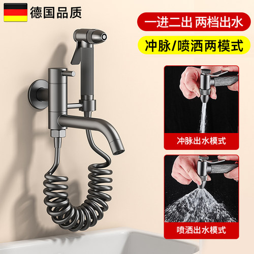 德国全铜体拖把池用龙头增压喷枪