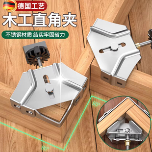 德国木工直角夹不锈钢直角快速固定器夹具夹紧器相框画框强力夹具