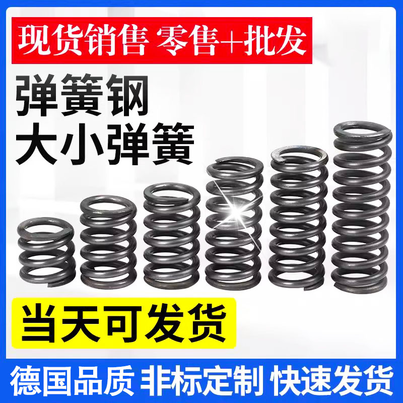 弹簧钢大小压缩强力减震回
