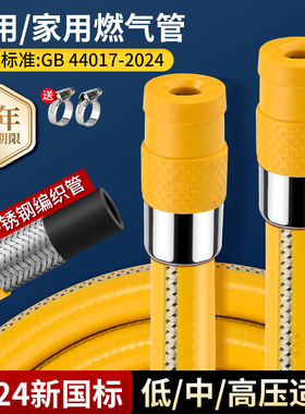 GB44017-2024新国标中高压防爆燃气热水器天然气煤气罐金属包覆管