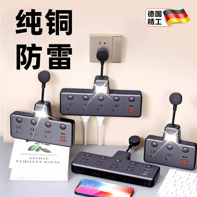 【带夜灯】防雷纯铜排插