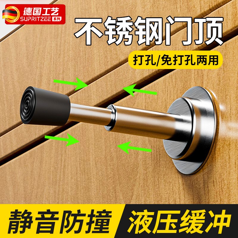 德国门吸免打孔新款液压防撞门挡器卫生间硅胶静音碰缓冲门顶阻器