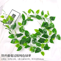 1 кусок проволочной лозы, приклеенные однотонные листья зеленого редиса