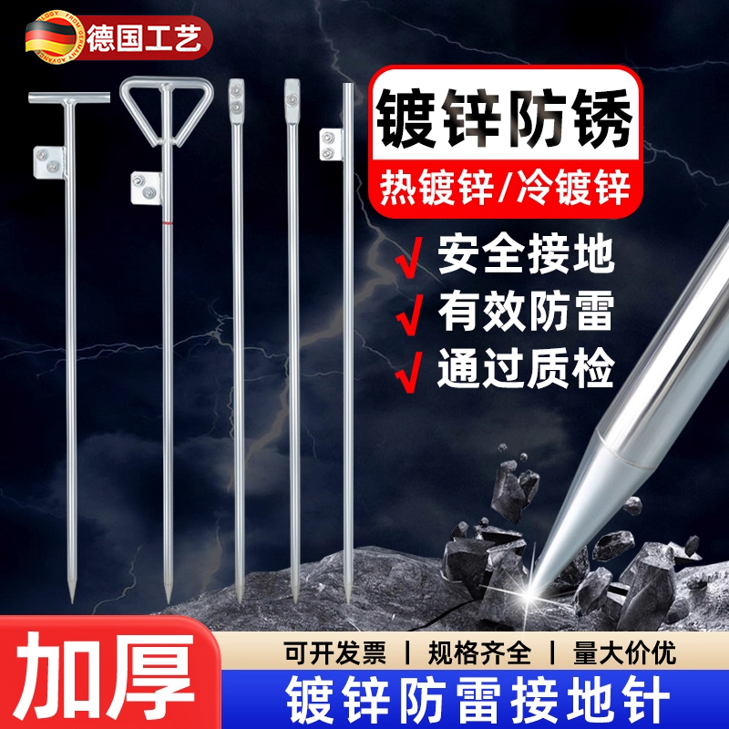 接地针电力镀锌避雷针工程防雷