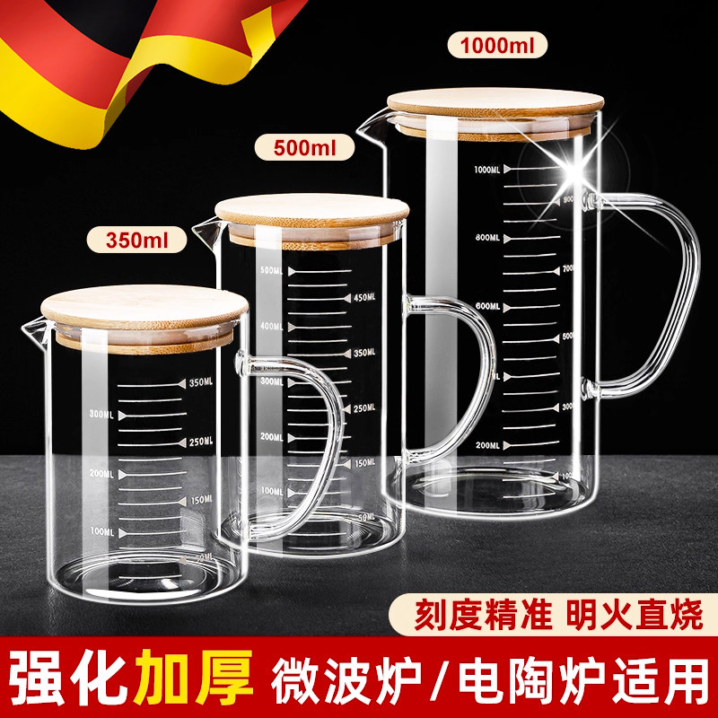 高硼硅玻璃量杯儿童刻度牛奶杯微波炉可加热杯子早餐杯燕麦杯水杯