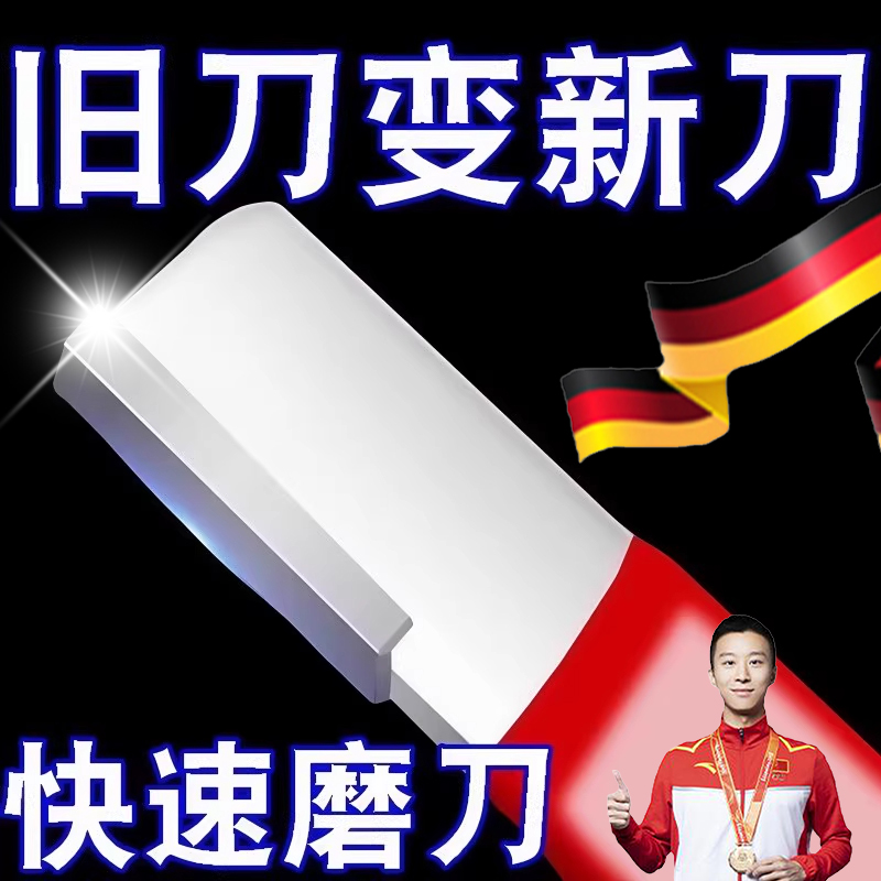 磨刀神器具开刃石家用果枝