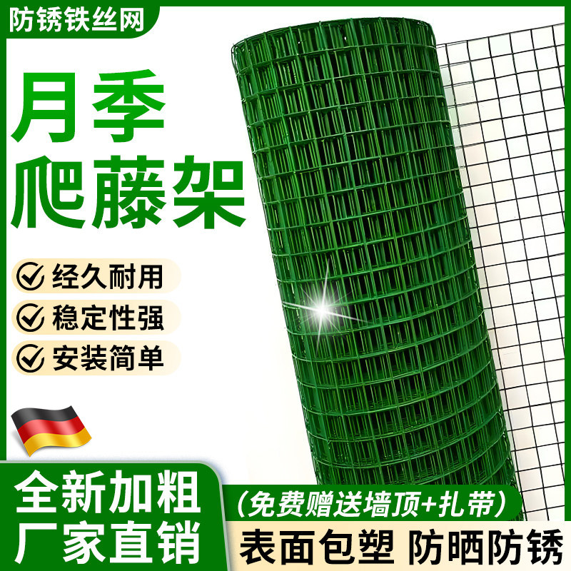 月季爬藤网植物攀爬网种植农用方格网新型造型专用铁丝网家用庭院