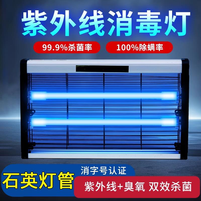 紫外线消毒灯家商两用杀菌