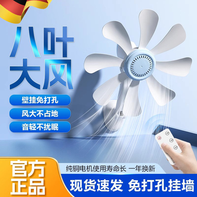 德国厕所风扇壁扇壁挂式厨房卫生间家用免打孔挂壁小型静音电风扇