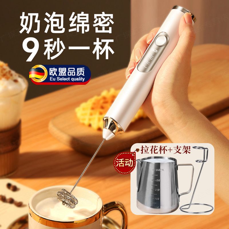 搅拌器电动奶泡器奶泡机搅拌棒奶
