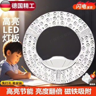 德国适用吸顶灯芯超亮led吸顶灯芯替换圆形灯片灯盘磁吸三色改造