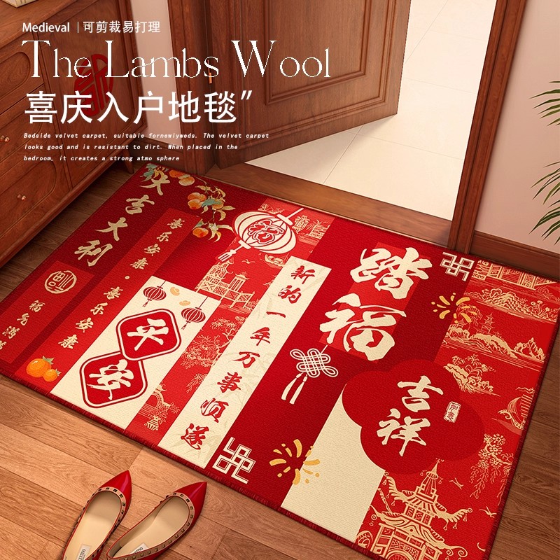 红色喜庆新中式地垫入户门垫进门门口地毯耐脏免洗可裁剪门外脚垫