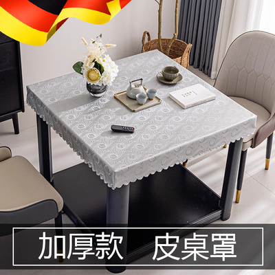 德国烤火桌罩套皮罩防水防油防烫