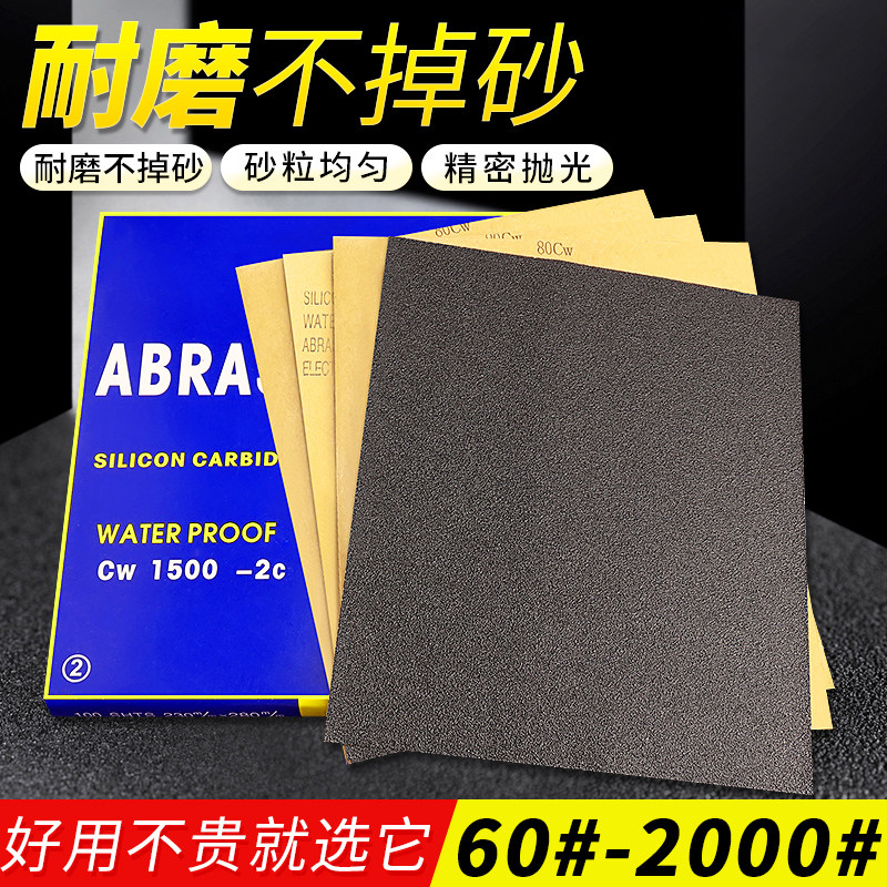 磨砂纸打磨蜜蜡玉石抛光沙纸片480镜面150干磨砂片360超细2000目