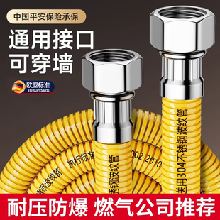 304不锈钢波纹管2025新国标防爆燃气管家用天然气煤气灶专用软管