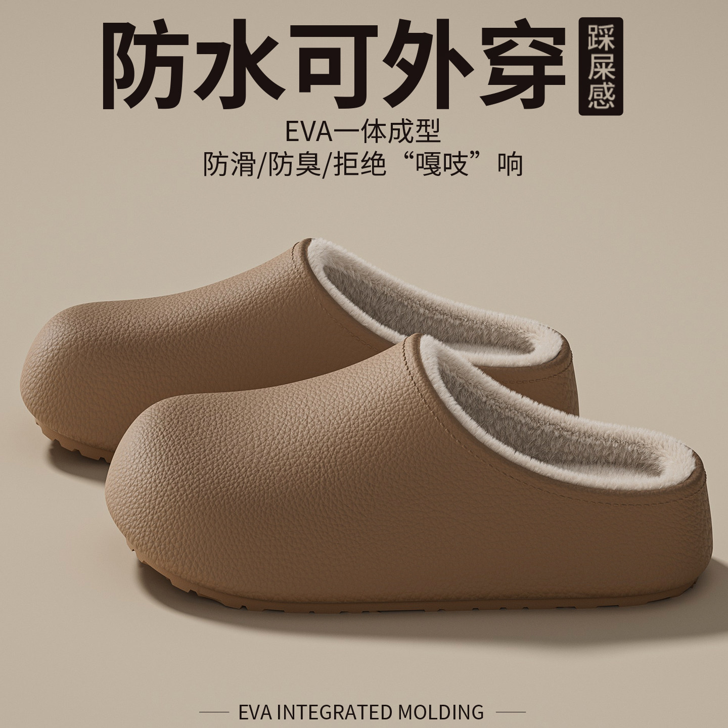 防水棉拖鞋女款2025新款秋冬季保暖防滑包跟可外穿情侣厚底棉拖鞋