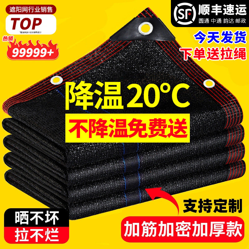 加密加厚遮阳网防晒网大棚厂房楼顶户外隔热网庭院阳台黑色遮阴网