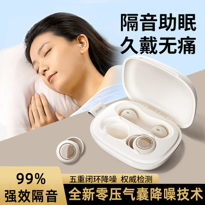 德国耳塞睡眠睡觉专用超级隔音