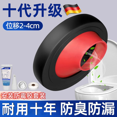 德国马桶移位器新型不挖地平移法兰密封圈防臭防漏坐便器配件大全